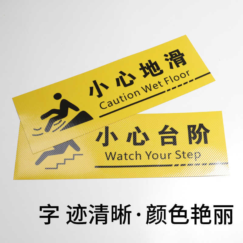 Warning Caution Step Sticker Caution Wet Floor Sticker Caution Head ...