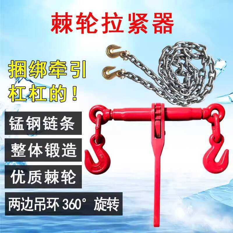 Ratchet Tensioner Binder Rigging Truck Double Hook Fixing Chain ...