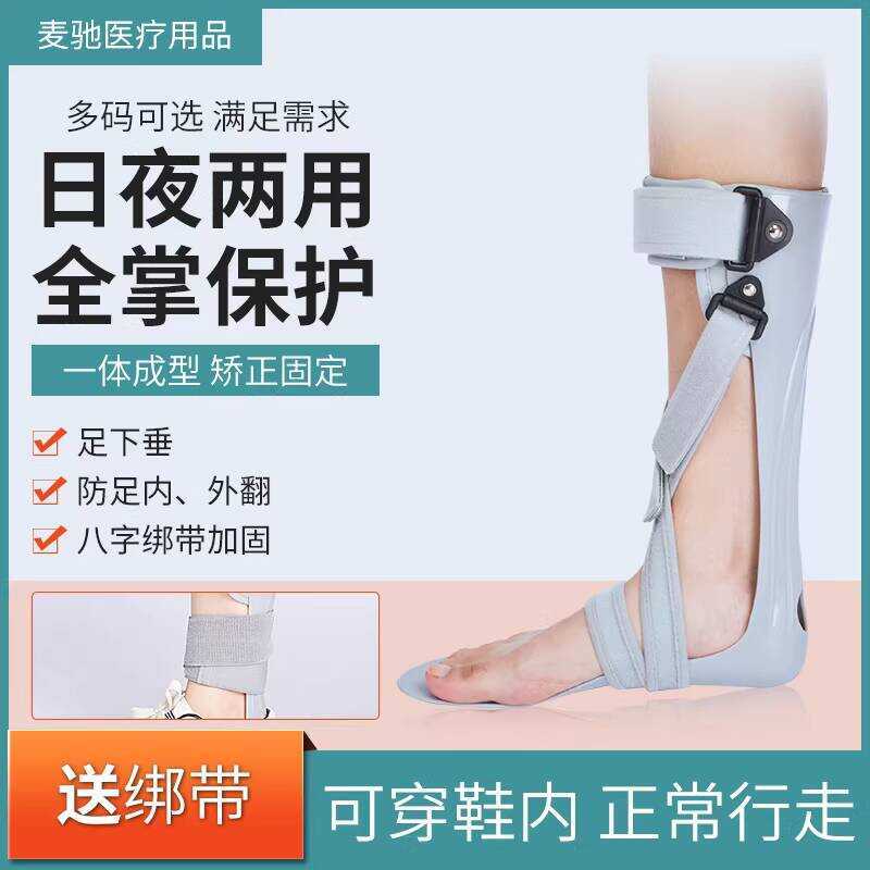Ankle Support Drop Orthosis Anti Foot Inversion Correction Shoes ...