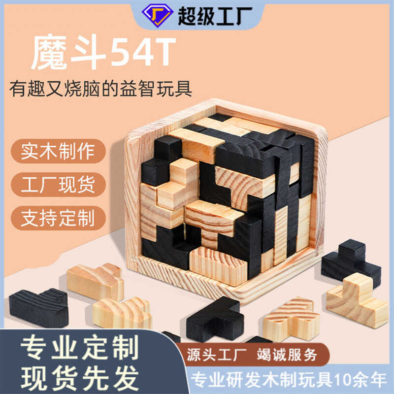 Building Lock Blocks Kongming Luban Lock Magic Dou 54T Toy 54L Adult ...