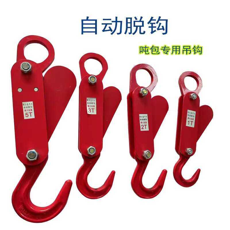 Lifting Detachment Ton Bag Automatic Unloading Crane Hook | Shopee ...