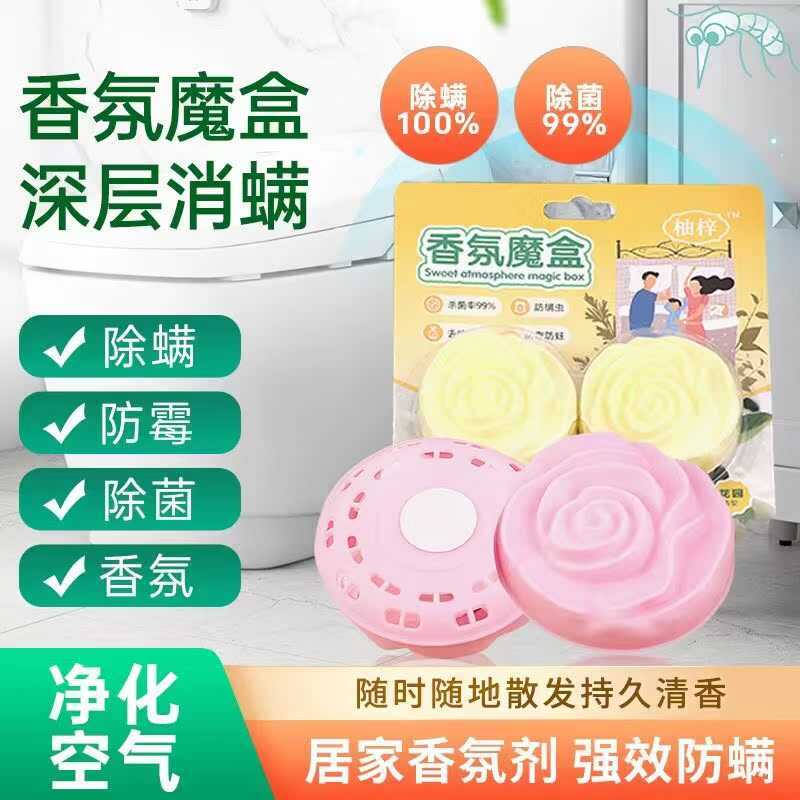 Pomelo Catalpa Fragrance Magic Box Household Air Purification Is Fresh ...