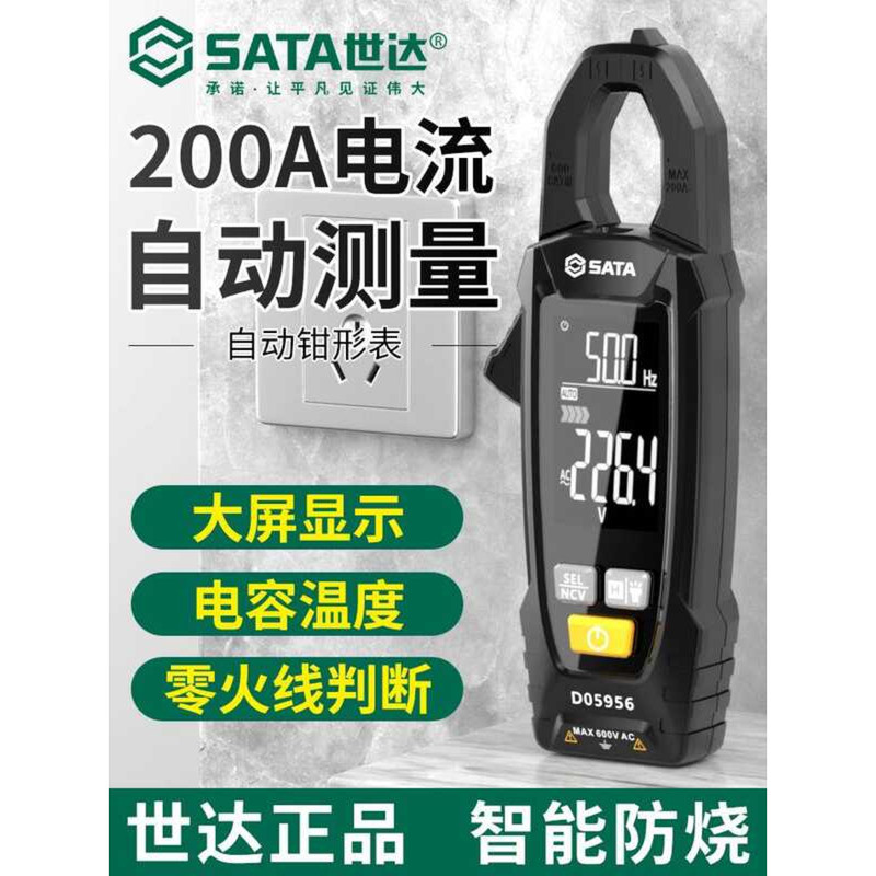 SATA Multimeter Digital High Precision Large Screen Multifunctional DC ...