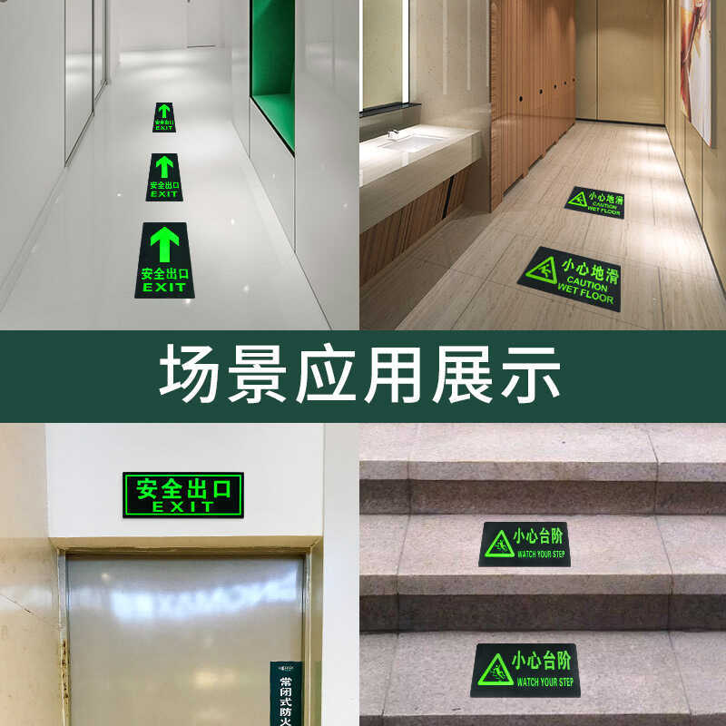 F Safety Exit Luminous Fire Safety Passage Stickers Emergency Self ...