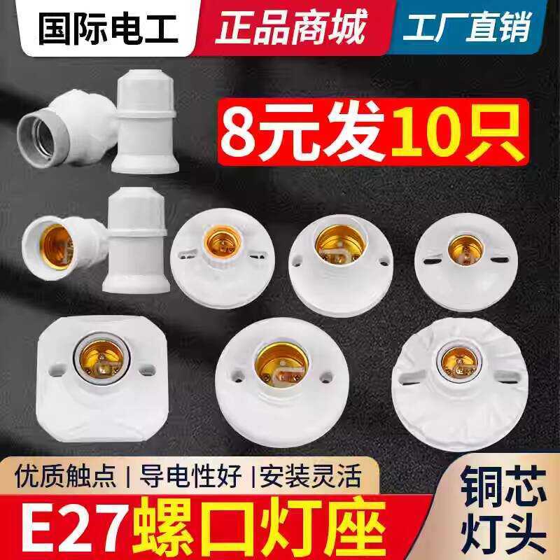 LED Bulb Pendant Head Holder E27 Thread Spiral Screw Base Universal ...