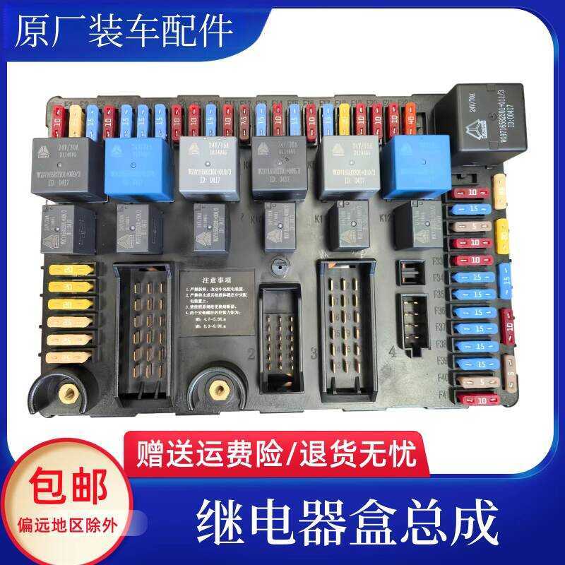 Suitable for Sinotruk Howo 380 Relay Junction Assembly Circuit Board ...