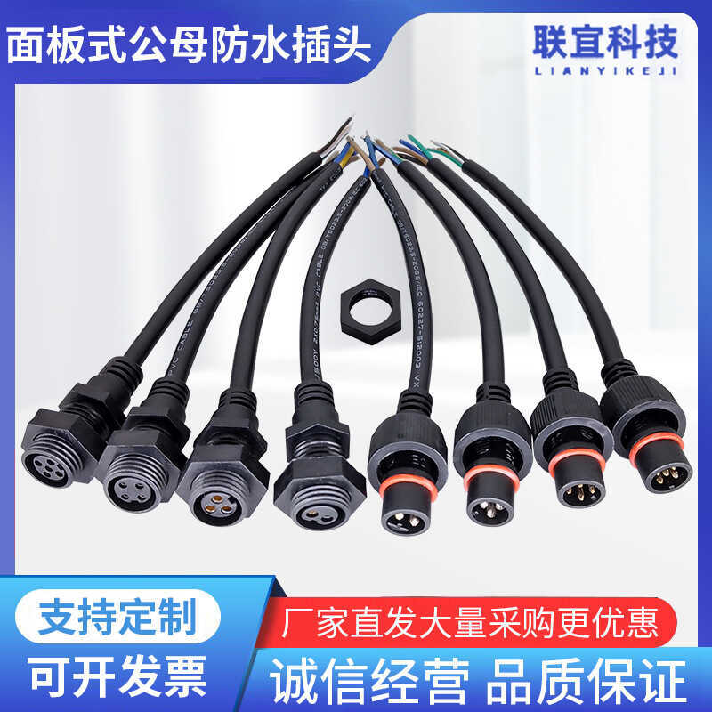 Standard Panel Type Medium Large Outdoor Waterproof Connector Male ...