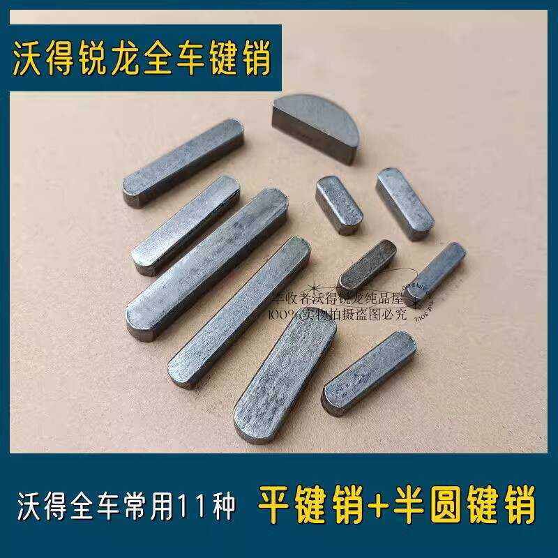 Wode Rui Long Harvester Accessories Common Full Vehicle Flat Half Round ...