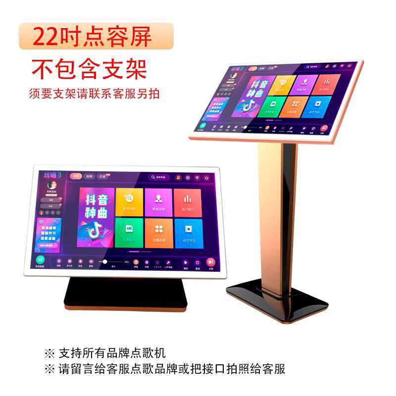 Home KTV Capacitive Machine All-in-One 4K High Touch Karaoke Screen ...
