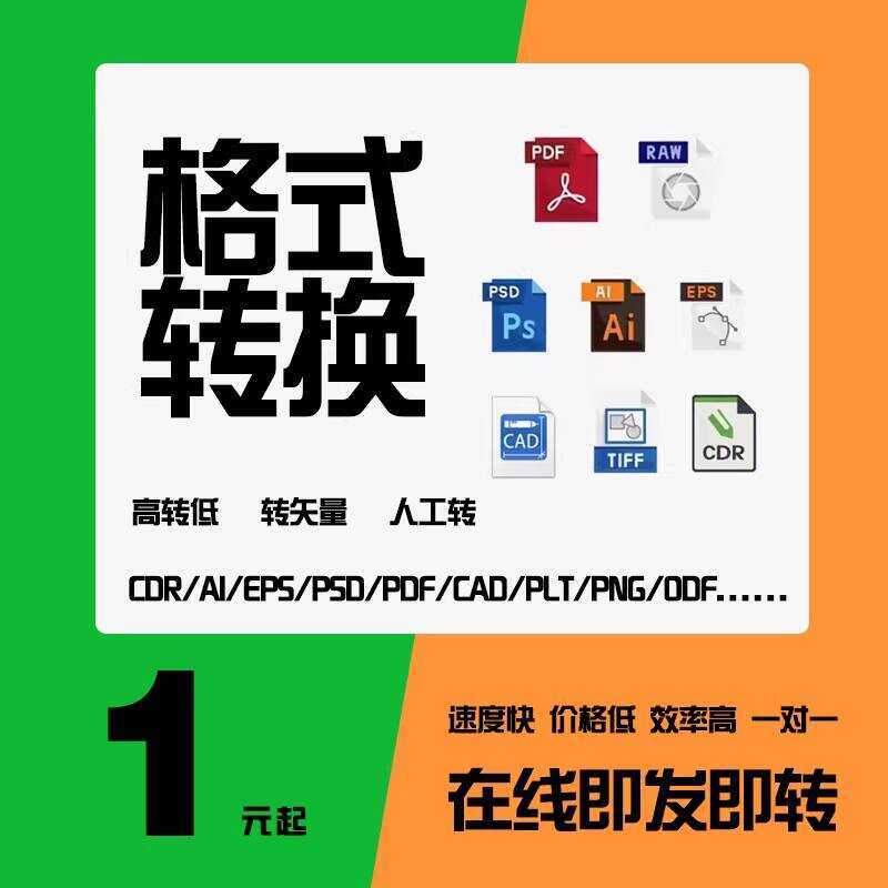 CAD AI, CDR lower version PDF, DWF DXF, DXF to PLT | Shopee Philippines