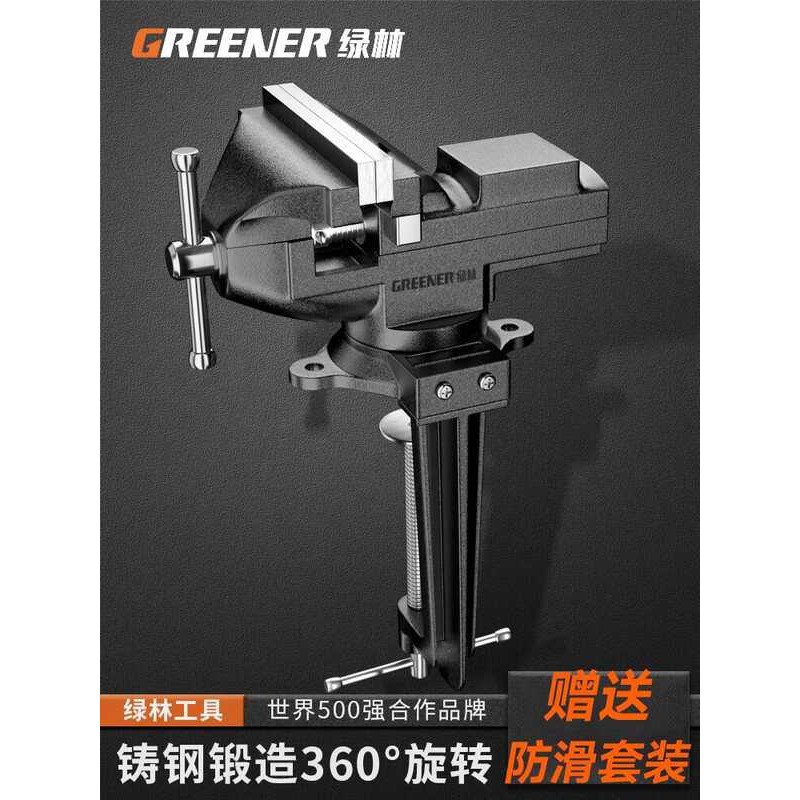 Green Forest Small Bench Clamp Workbench Mini Table Vise Woodworking ...