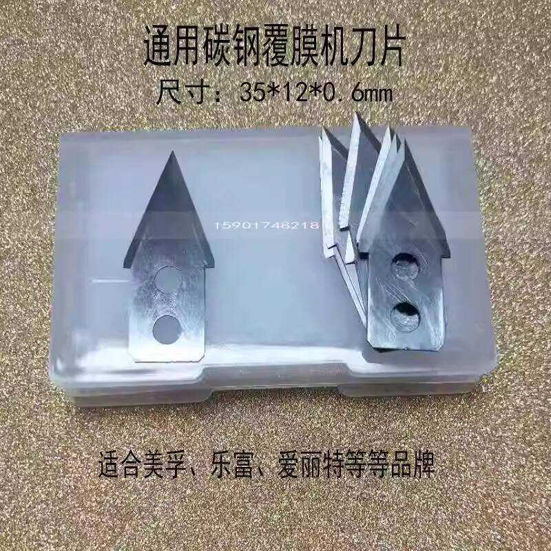 Universal Automatic Mobil Blades Lefu Tungsten Laminator Cold ...