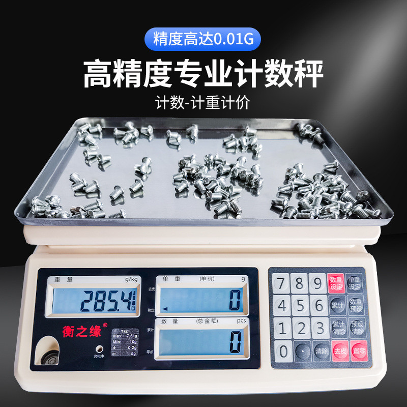 TSC-C Electronic Counting Scale 30 Kg High-precision Industrial Scale 0 ...