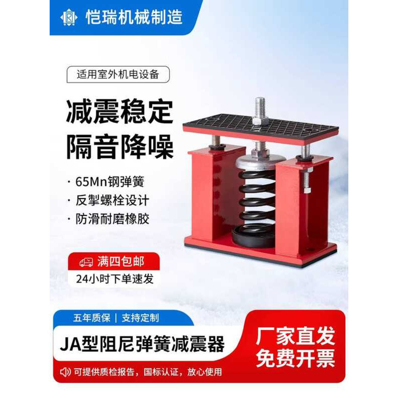 JA Type Adjustable Damping Spring Transformer Cooling Tower Water Pump ...
