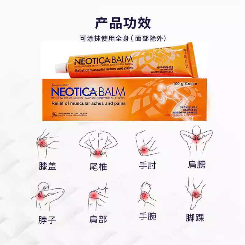 Thailand Original Ning Tong for Bruises, Sprains, Aches, Lumbar Strain ...