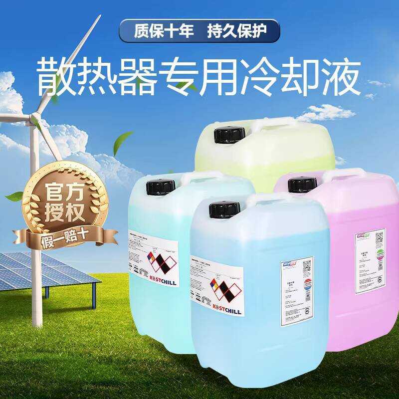Radiator CPU Case Cooler Coolant Anti-Sediment Anti-Corrosion Computer ...