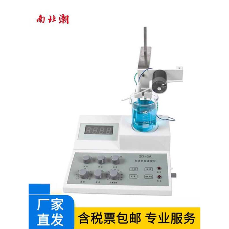 Electrode Titration Instrument ZD-2A Laboratory Automatic Acid Value ...