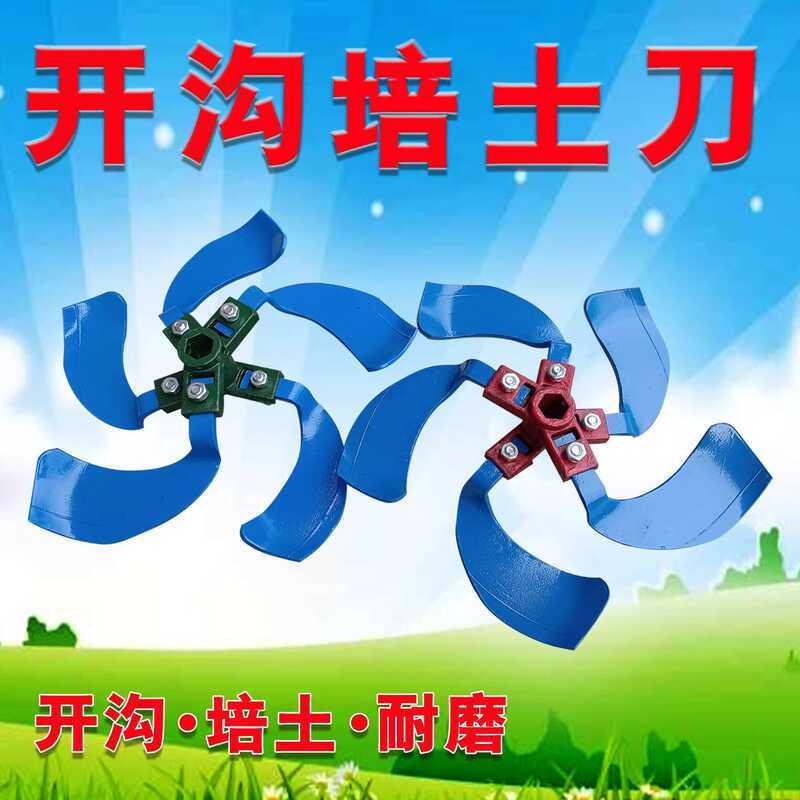 Micro Accessories Garden Management Machine Knife Trenching Soil ...