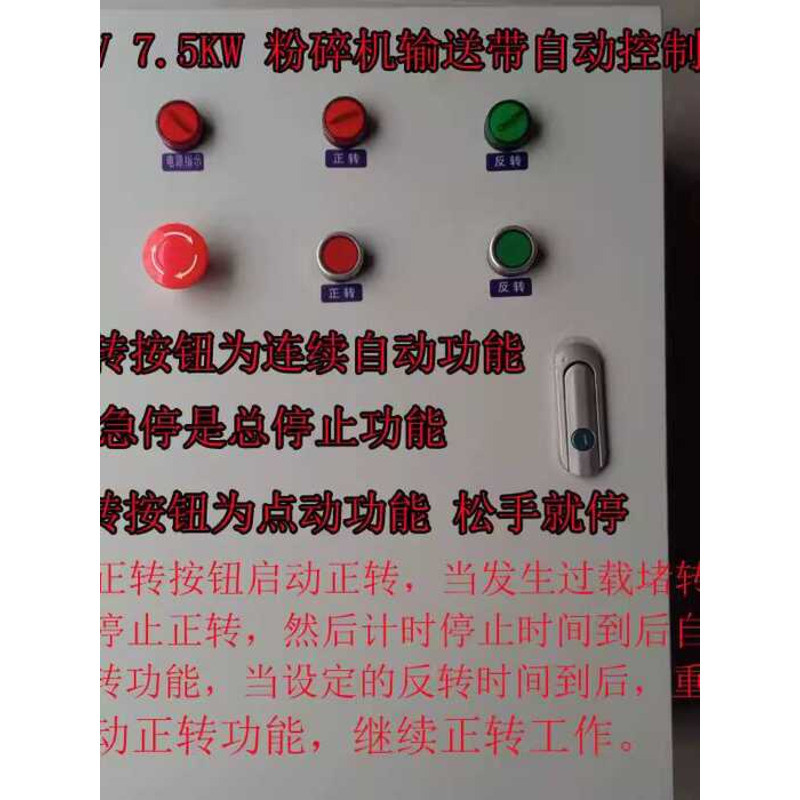 Three-phase Overload Reversing Box Motor Fully Automatic Forward and ...