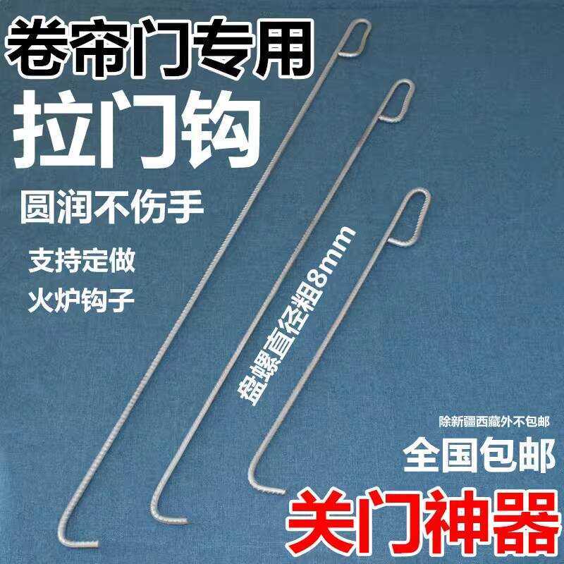 Silver Hook Roller Shutter Handle Shop Door Pull Rod | Shopee Philippines