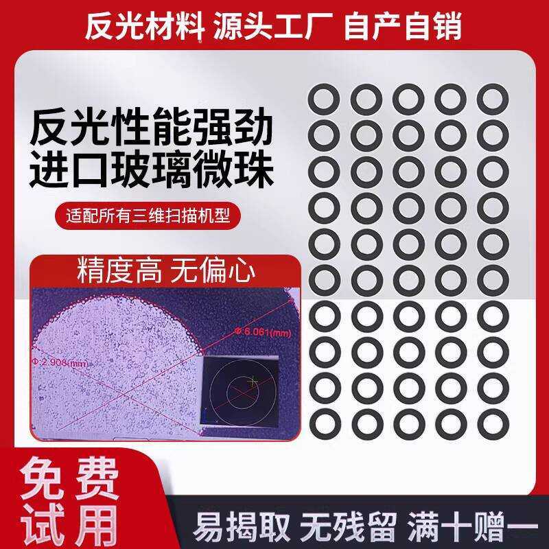 3D Scanner Marking Positioning Magnetic Inner 6 Outer 10 Reflective ...