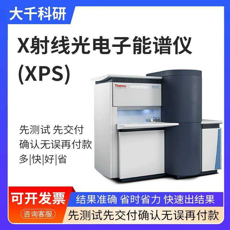 X-ray Spectrometer XPS Scientific Research Material Test Photoelectron ...