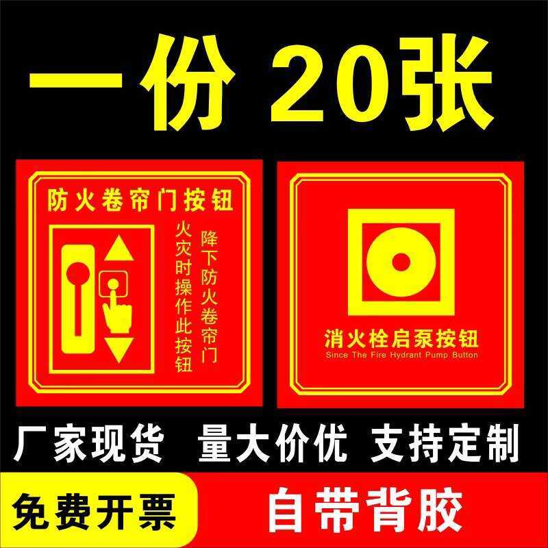 Rolling Shutter Manual Button Sound and Light Sign Fire Alarm Signage ...