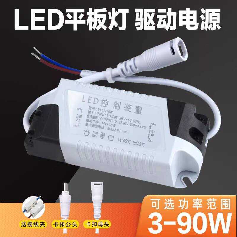 Panel LED Constant Current Driver Power Ceiling Light Downlight ...