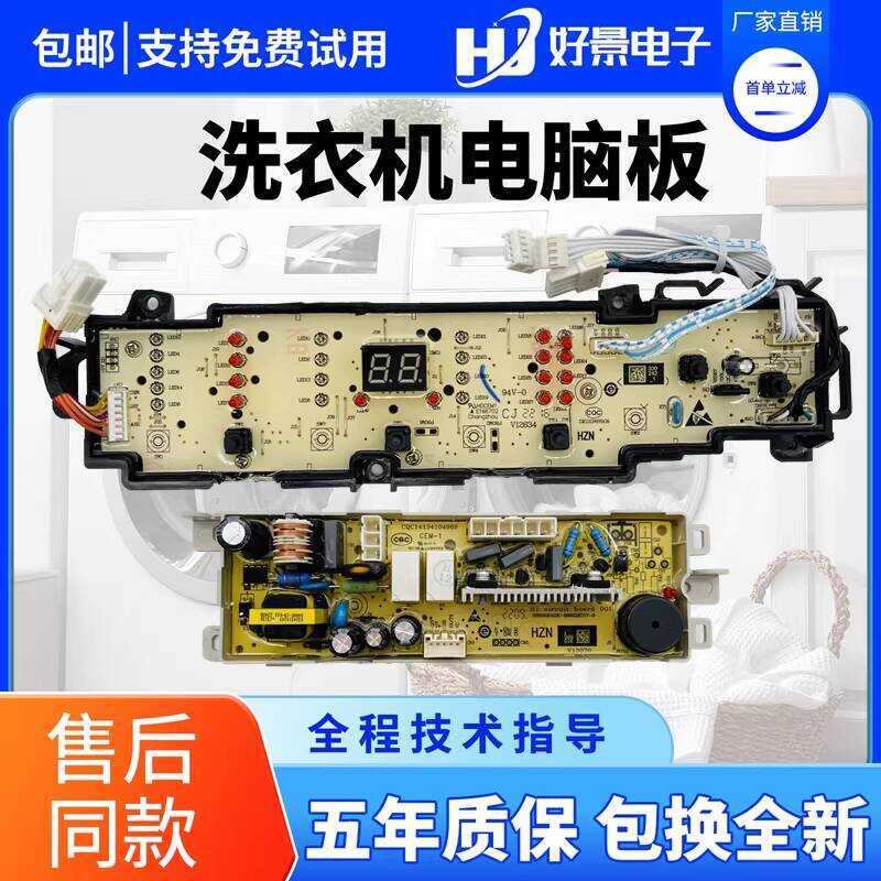 Haier Washing Machine Computer Board EB85BM59GTHU1 Power Control ...