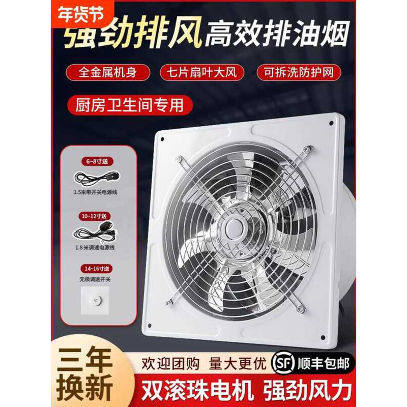 Kitchen Ventilation Bathroom Extractor Powerful Industrial Exhaust Fan ...