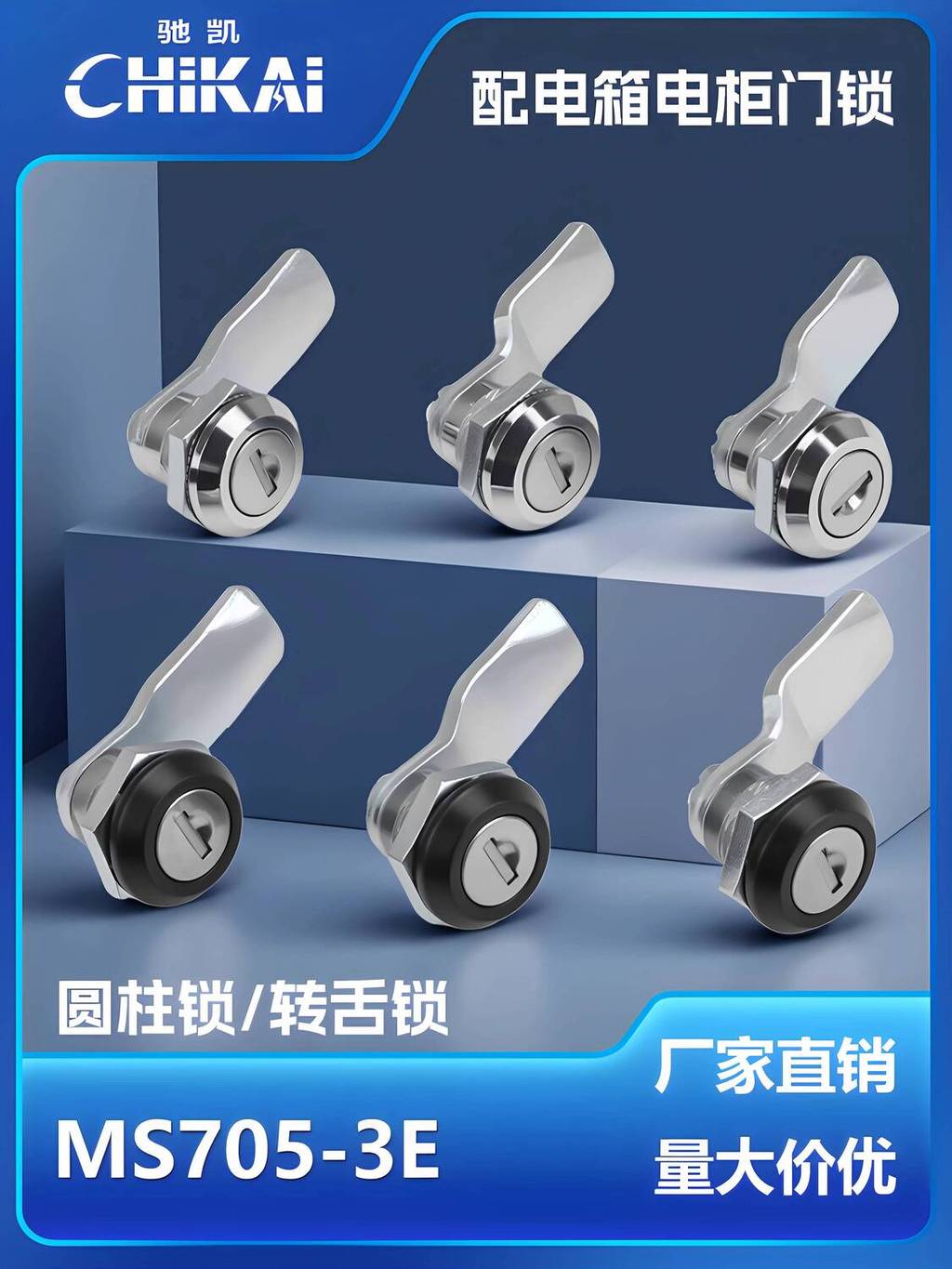 COD MS705-3E electric cabinet door lock, switch cabinet stainless steel ...