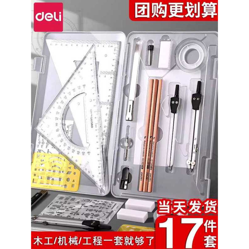 Set Mechanical Tool Kit CAD College Compass Professional Student Ruler ...