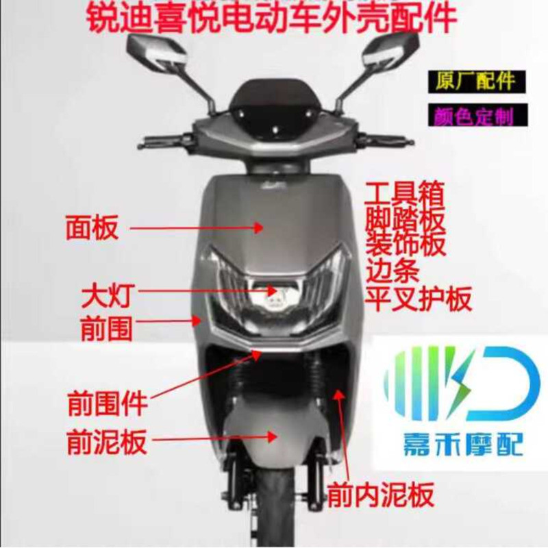 Ruidi Technology Joy Full Set Shell Lamp Golden Arrow Ruijun 1200DT-46 ...