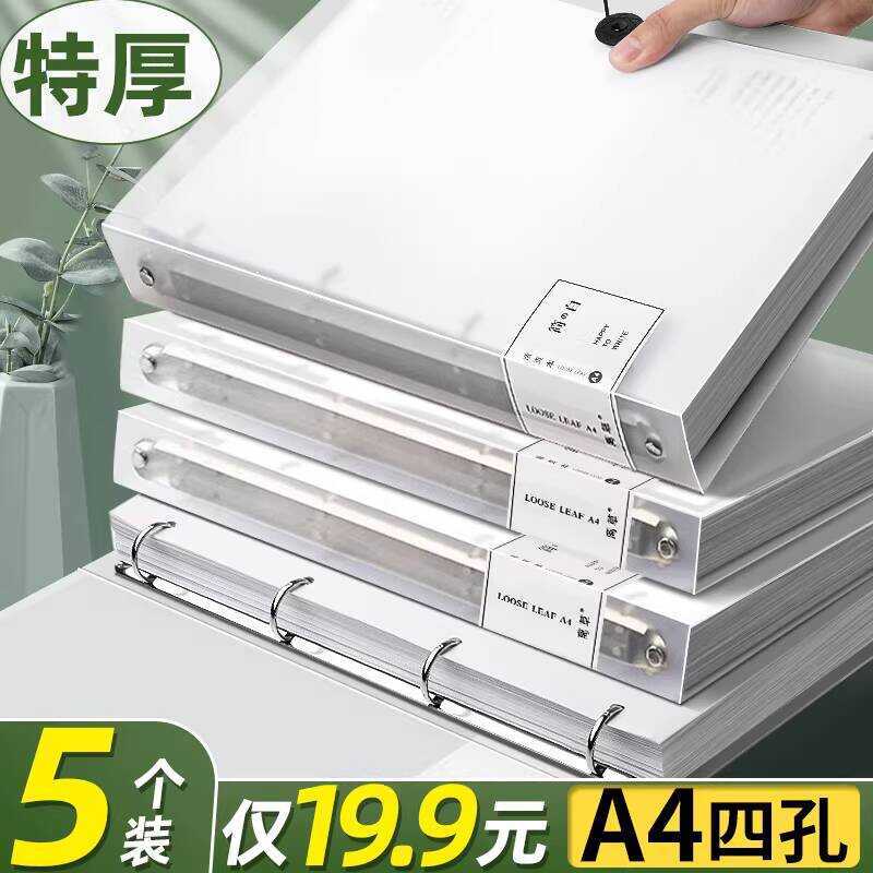 5pcs Four-Hole Punch Binder Puncher 4-Hole File Folder A4 Data Storage ...