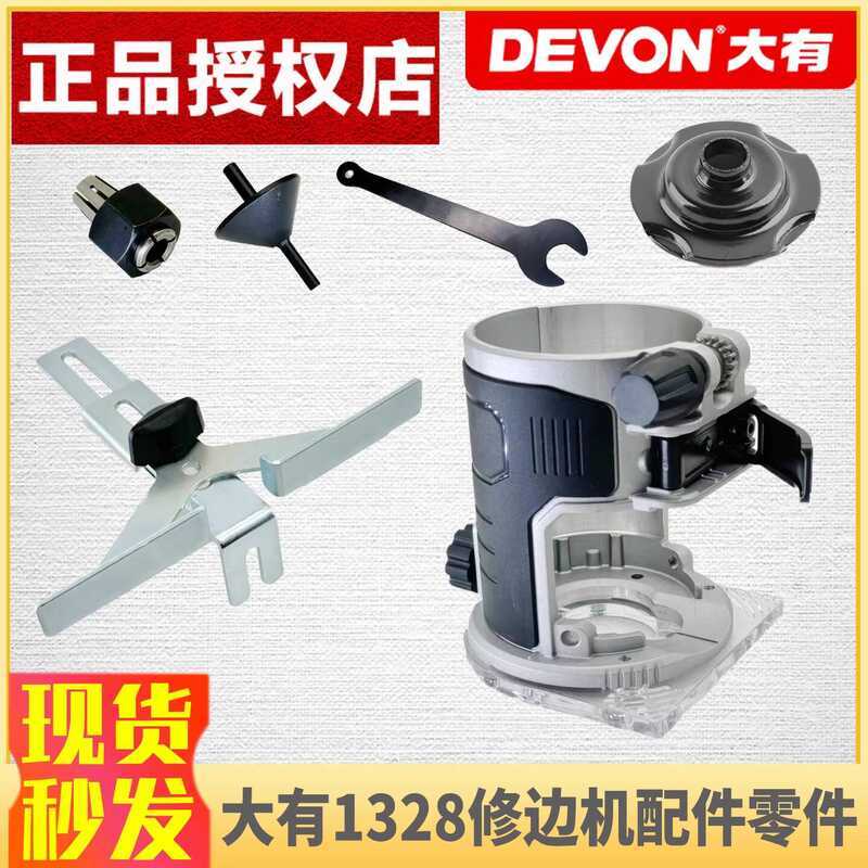 Dayou 1328 Trimming Woodworking Engraving Machine Base Chuck Guide ...