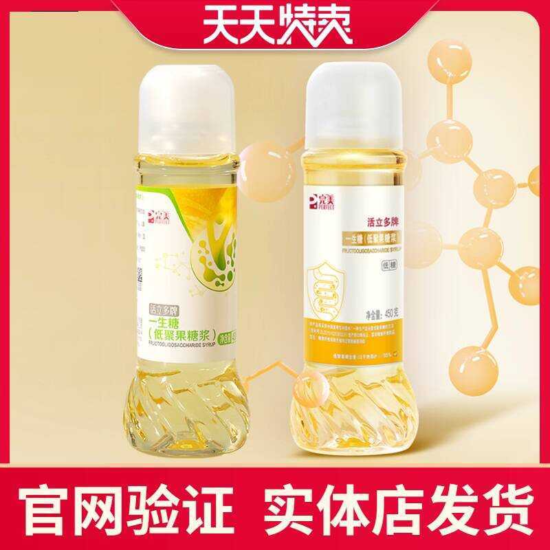 Perfect Huoli Duo Brand Lifetime Sugar 450g/Bottle Polyfructose Syrup ...