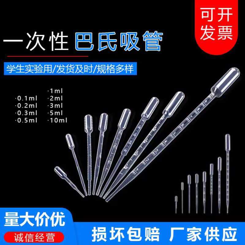 PE Disposable Straw Plastic Graduated Pipette Pasteur Dropper | Shopee ...