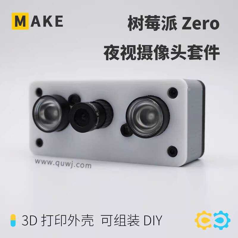 Raspberry Pi Zero Camera Kit 3D Printing Shell Infrared Night Vision ...