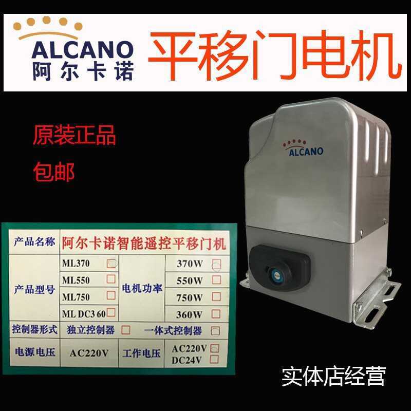 Alcano Sliding Motor, Integrated Electric Villa Gates, Remote ...