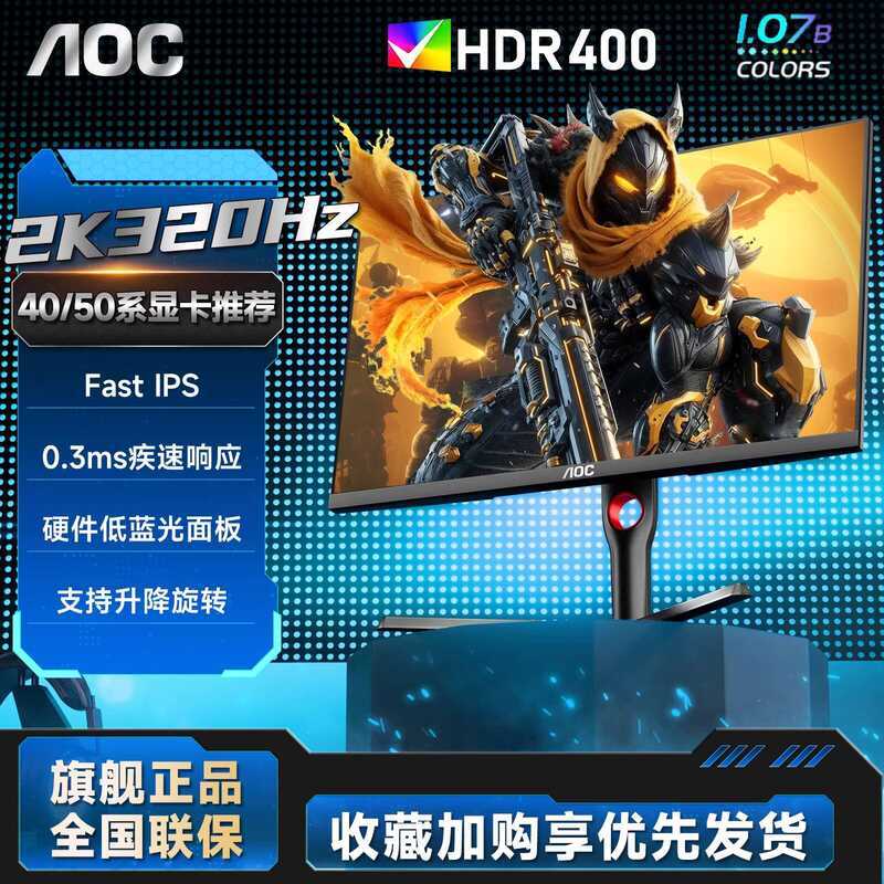 AOC 27-inch 2K HD 300Hz Display IPS Desktop Computer Monitor 240Hz ...