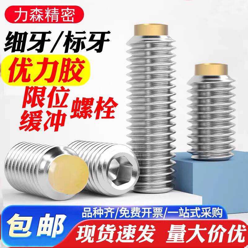 Fine Thread Cylinder Buffer Bolts Polyurethane Rubber Head Machine ...