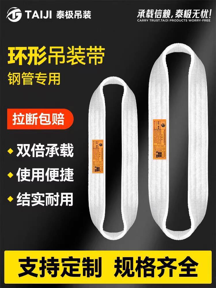 Ring Slings Ring Slings Rope Lifting Flat Crane Crane Steel Pipe ...