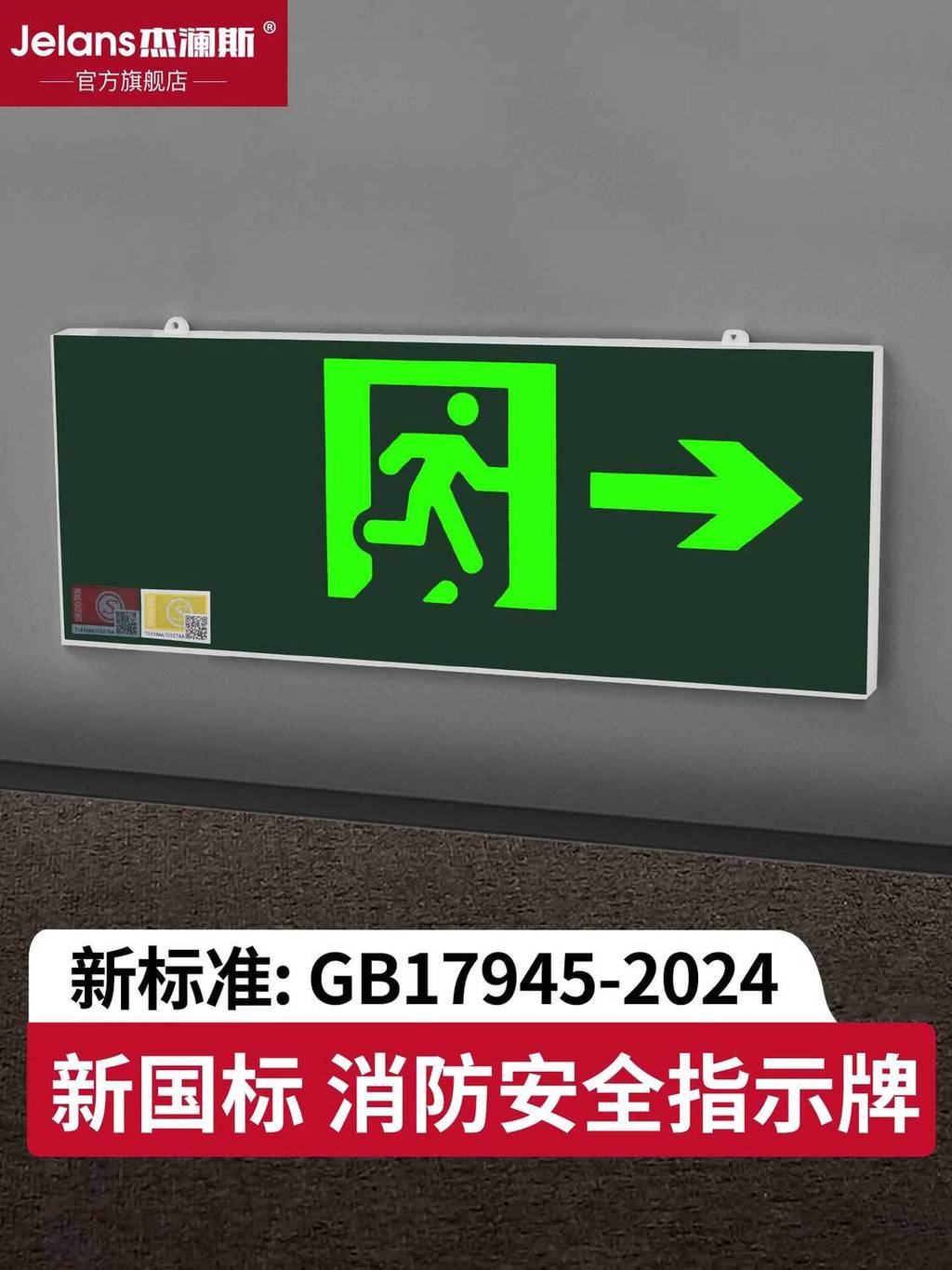 Fire Emergency Light LED Safety Exit Indicator Sign Channel Floor ...