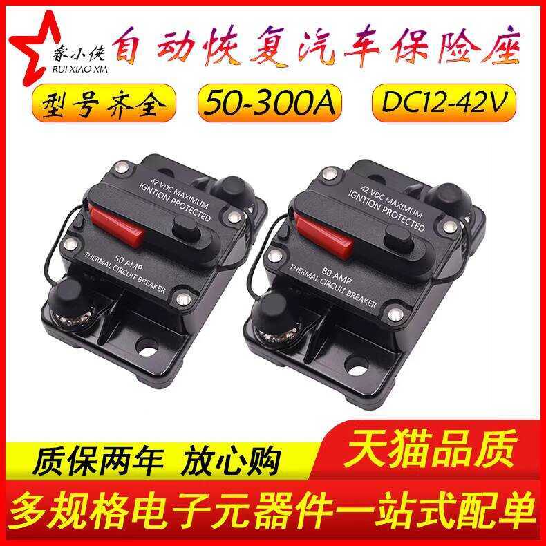 Recoverable Self-Recovery Circuit Breaker Car Audio Holder Switch Power ...