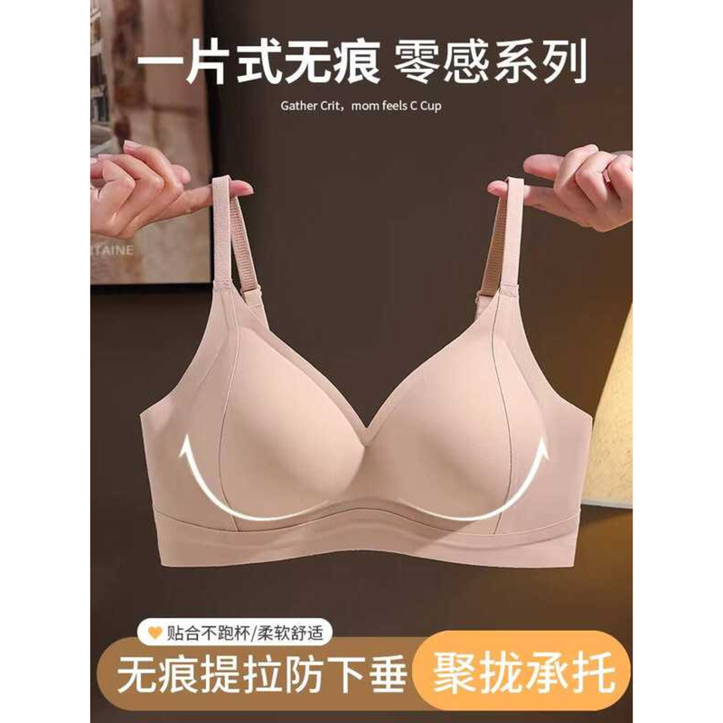 Push-Up for Women with Small Bust, Gathering Side Breasts, Anti-Sagging ...