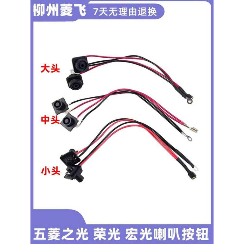 Wuling Hongguang Rongguang Xinzhi Guang 6390 Steering Wheel Button Key ...