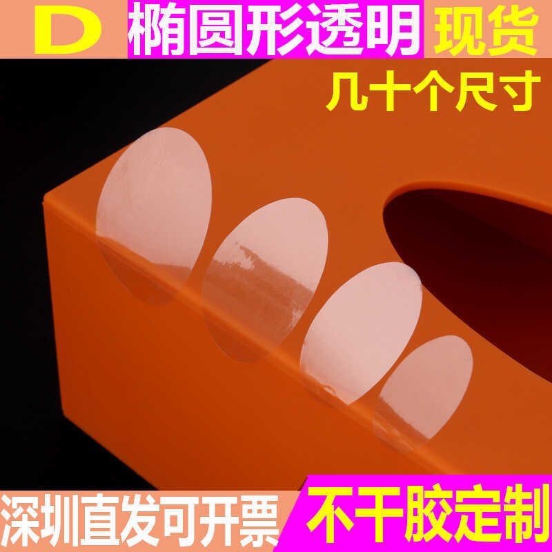 Oval transparent sticker PVC self-adhesive color box product packaging ...