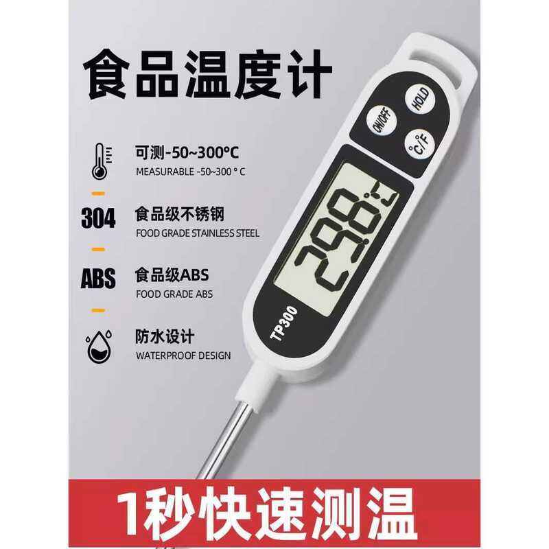 Food Baking Kitchen Oil Thermometer Water Measurement Milk Temperature ...