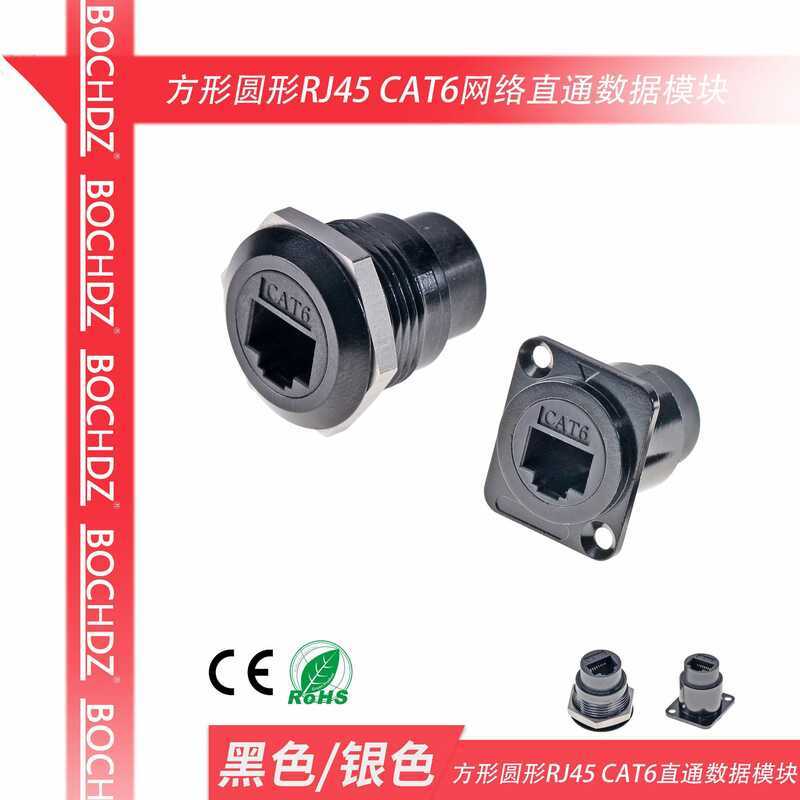 RJ45 Module D Round Female Socket CAT6 Extended Network Interface Panel ...