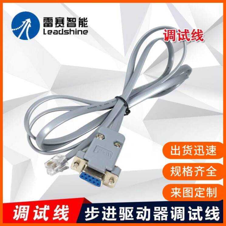 Stepper Motor Driver Debugging RJ12 to RS485/RS232 Serial Cable Nine ...